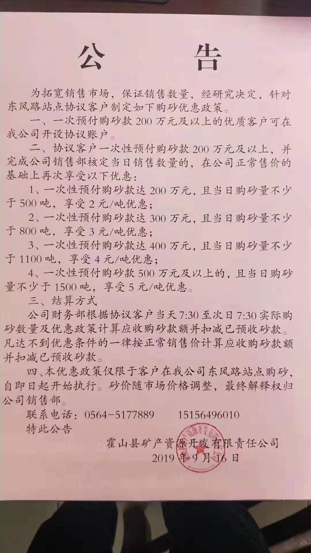 砂訊：日產(chǎn)萬噸，質(zhì)優(yōu)價廉，優(yōu)惠多多，歡迎新老客戶前來購詢！