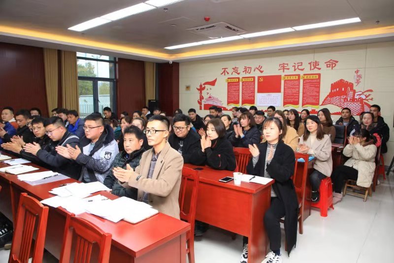 縣礦產(chǎn)公司召開2019年總結(jié)暨2020年經(jīng)營(yíng)工作會(huì)議