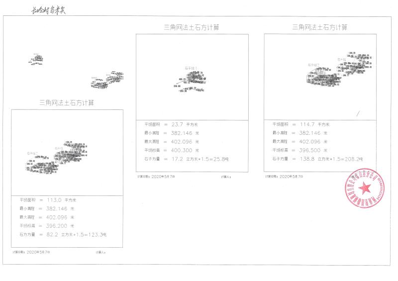 HSKCXS2020-016霍山縣佛子嶺鎮(zhèn)移交長(zhǎng)嶺村烏米尖石料公開(kāi)售賣(mài)公告