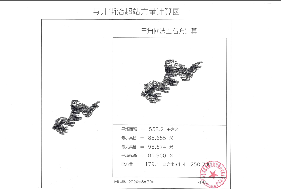 與兒街治超站、與兒街砂石管理站移交罰沒(méi)棄石公開(kāi)售賣(mài)公告