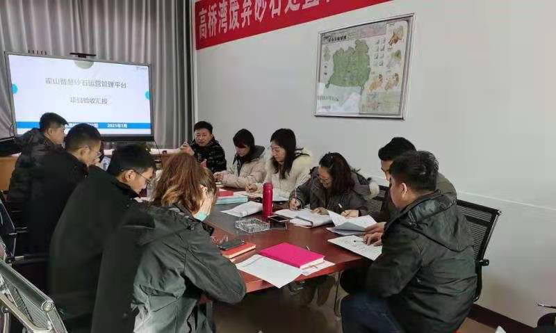 礦產(chǎn)公司智慧砂石運(yùn)營管理平臺(tái)項(xiàng)目竣工驗(yàn)收