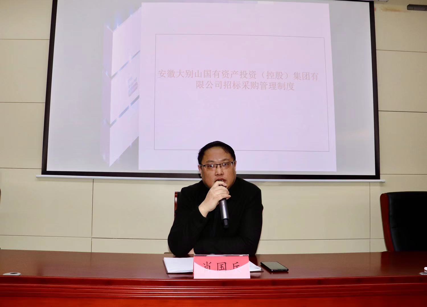 國投集團開展招標(biāo)采購管理專題培訓(xùn)