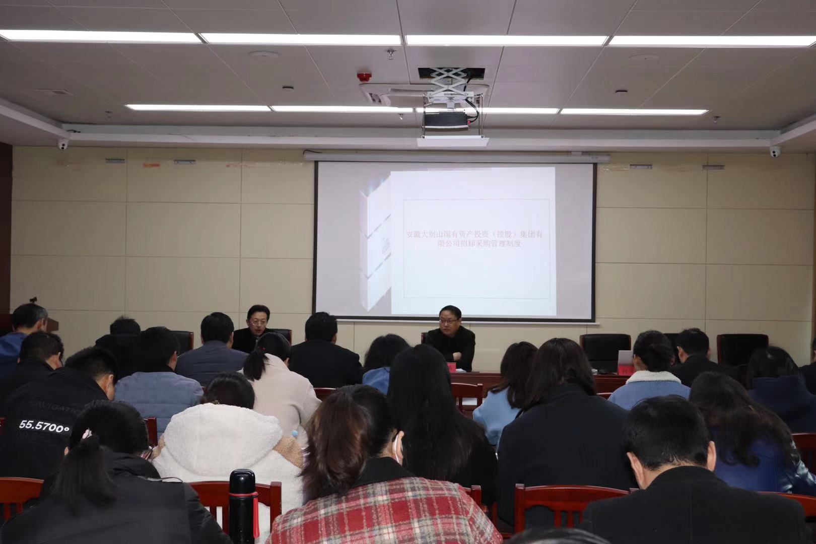 國投集團開展招標(biāo)采購管理專題培訓(xùn)