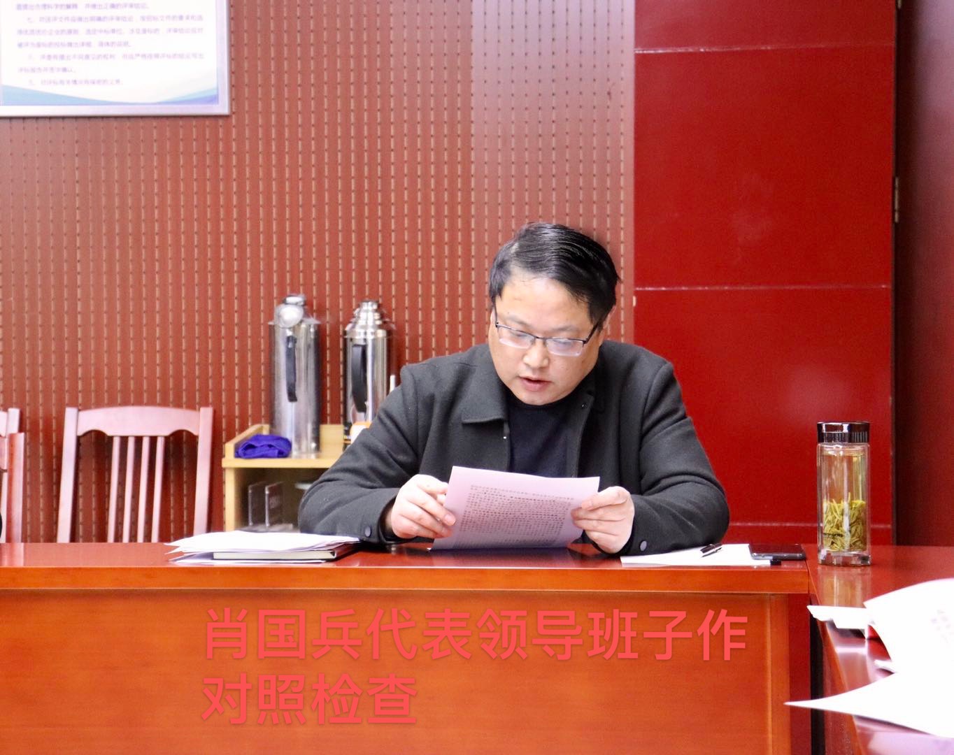 國(guó)投集團(tuán)召開(kāi)2020年度領(lǐng)導(dǎo)班子民主生活會(huì)暨中央巡視整改專題民主生活會(huì)