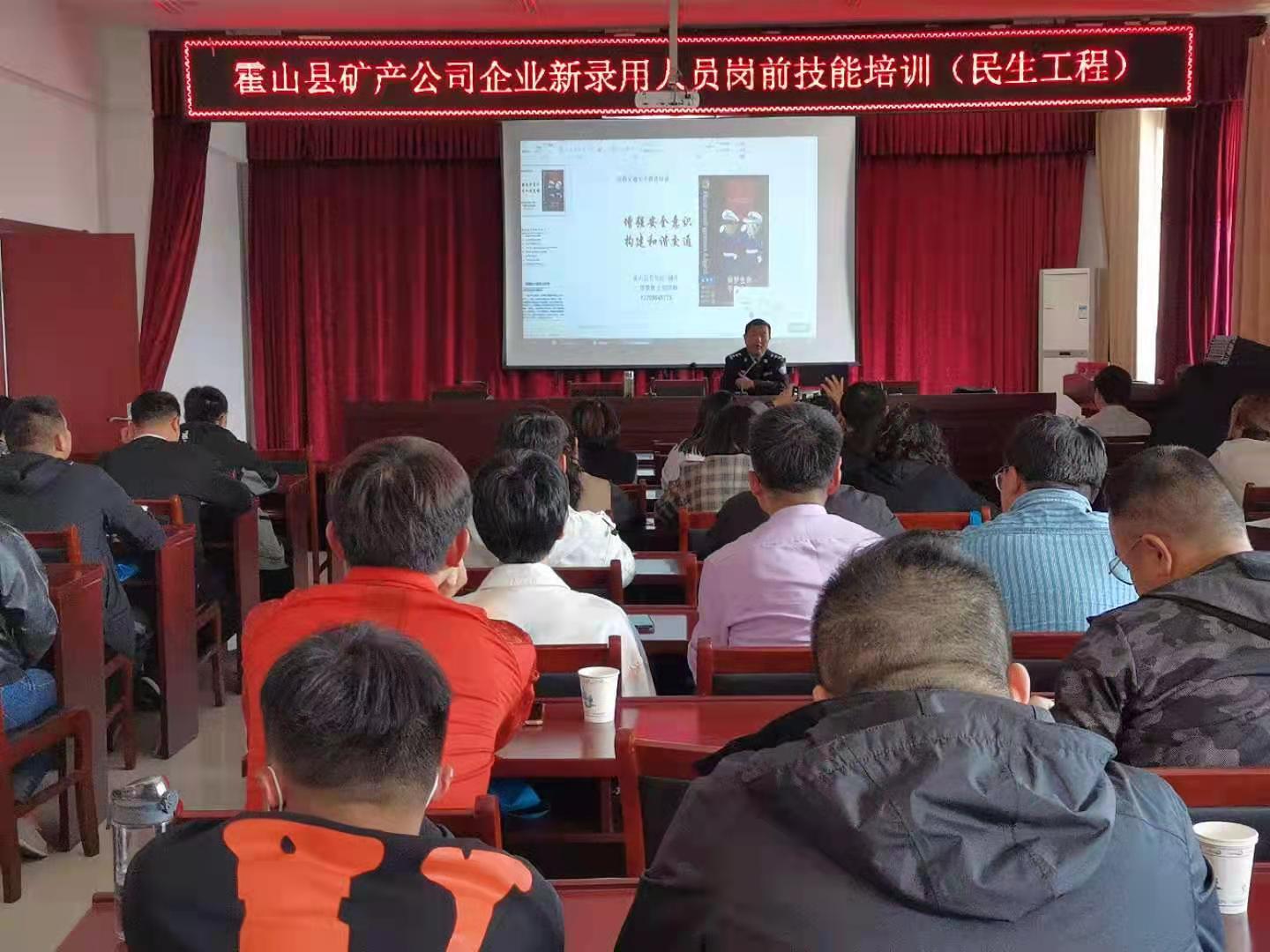 礦產(chǎn)公司開展員工職業(yè)技能培訓