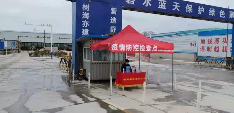 礦產公司強化新冠疫情常態(tài)化防控工作