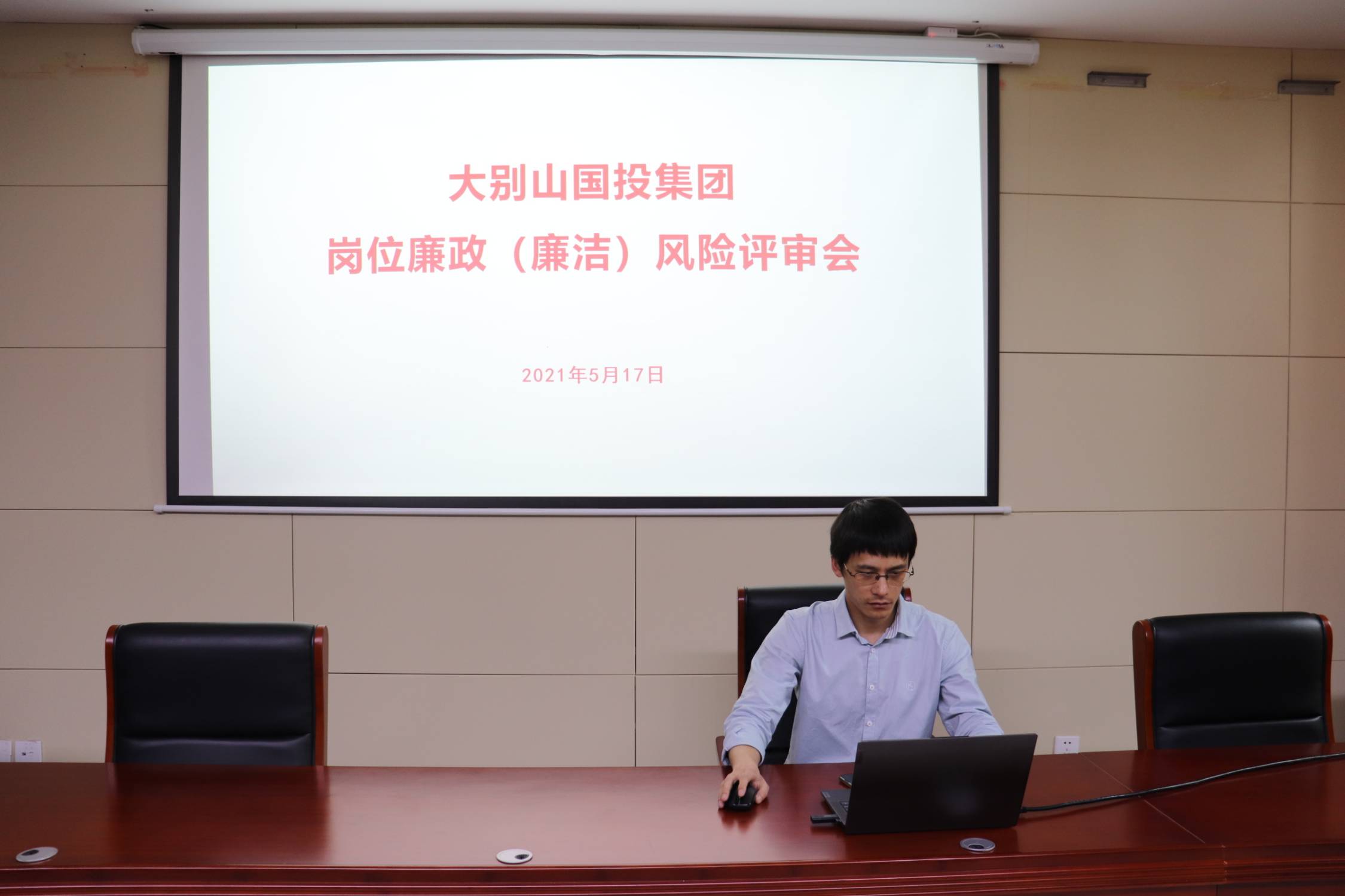國(guó)投集團(tuán)開(kāi)展崗位履職廉潔風(fēng)險(xiǎn)大排查