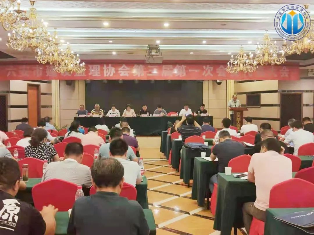 工程咨詢公司參加市建設監(jiān)理協(xié)會會員代表大會
