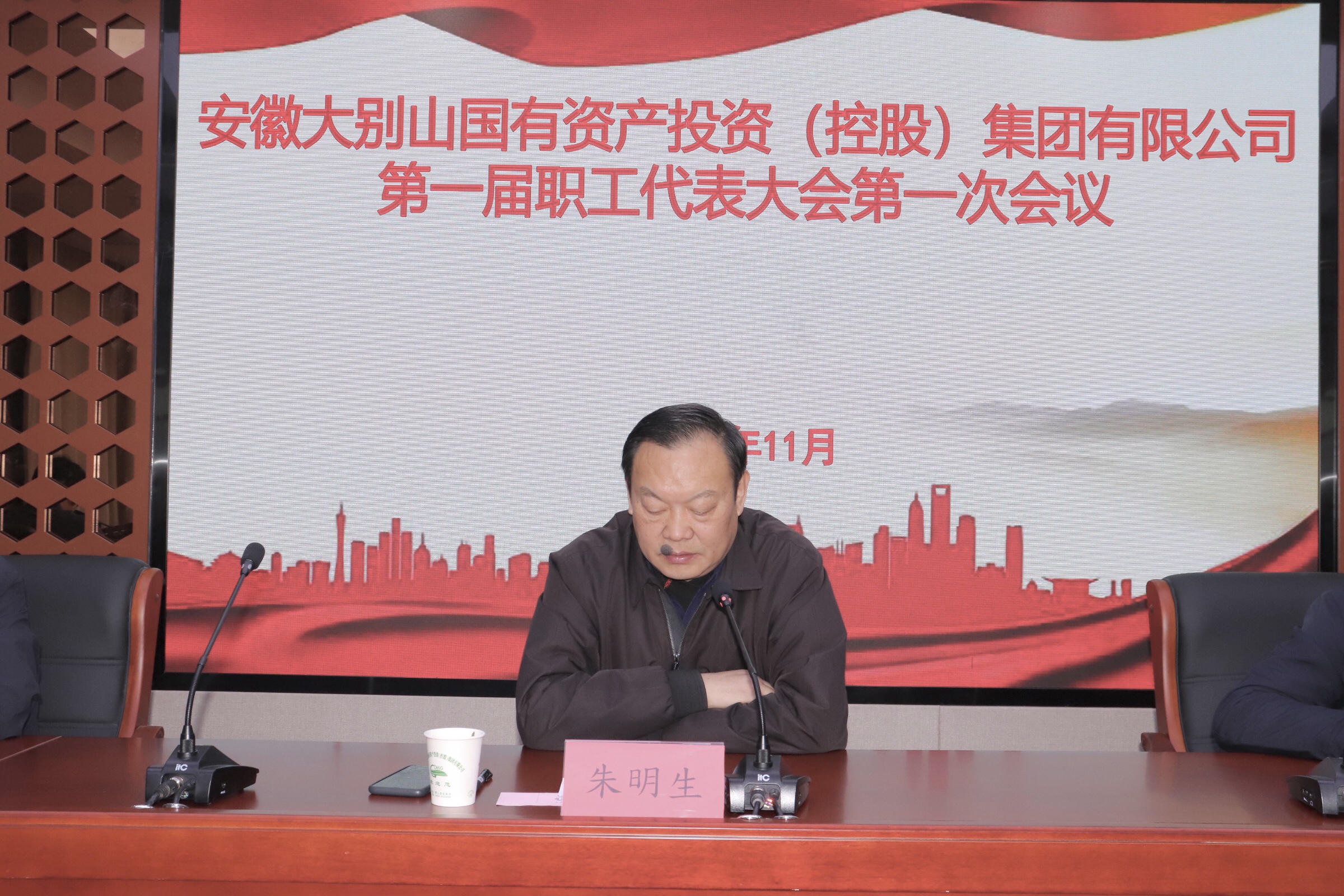 國投集團(tuán)召開一屆一次職代會(huì)