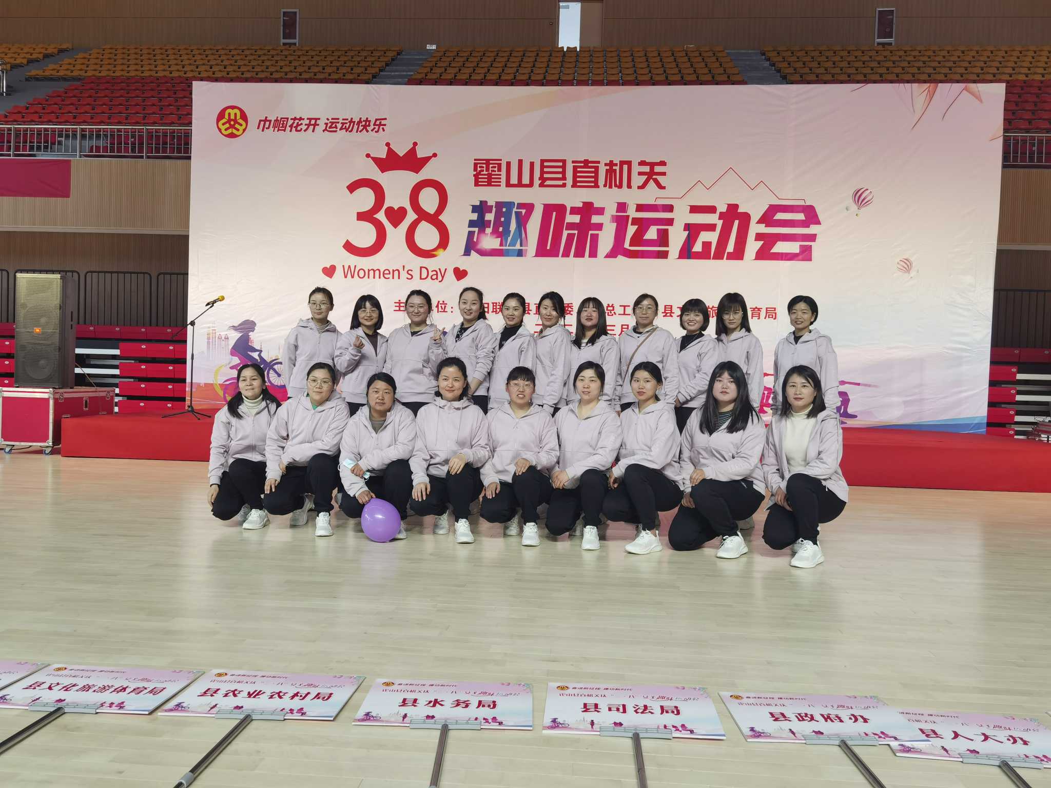 國(guó)投集團(tuán)參加慶“三八”女子趣味運(yùn)動(dòng)會(huì)