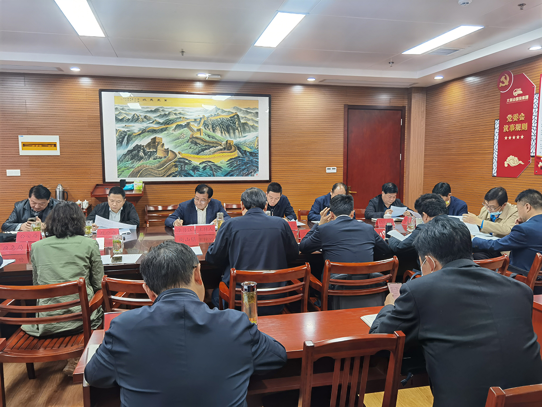 霍山縣召開圣人山礦項目建設(shè)工作指揮部會議