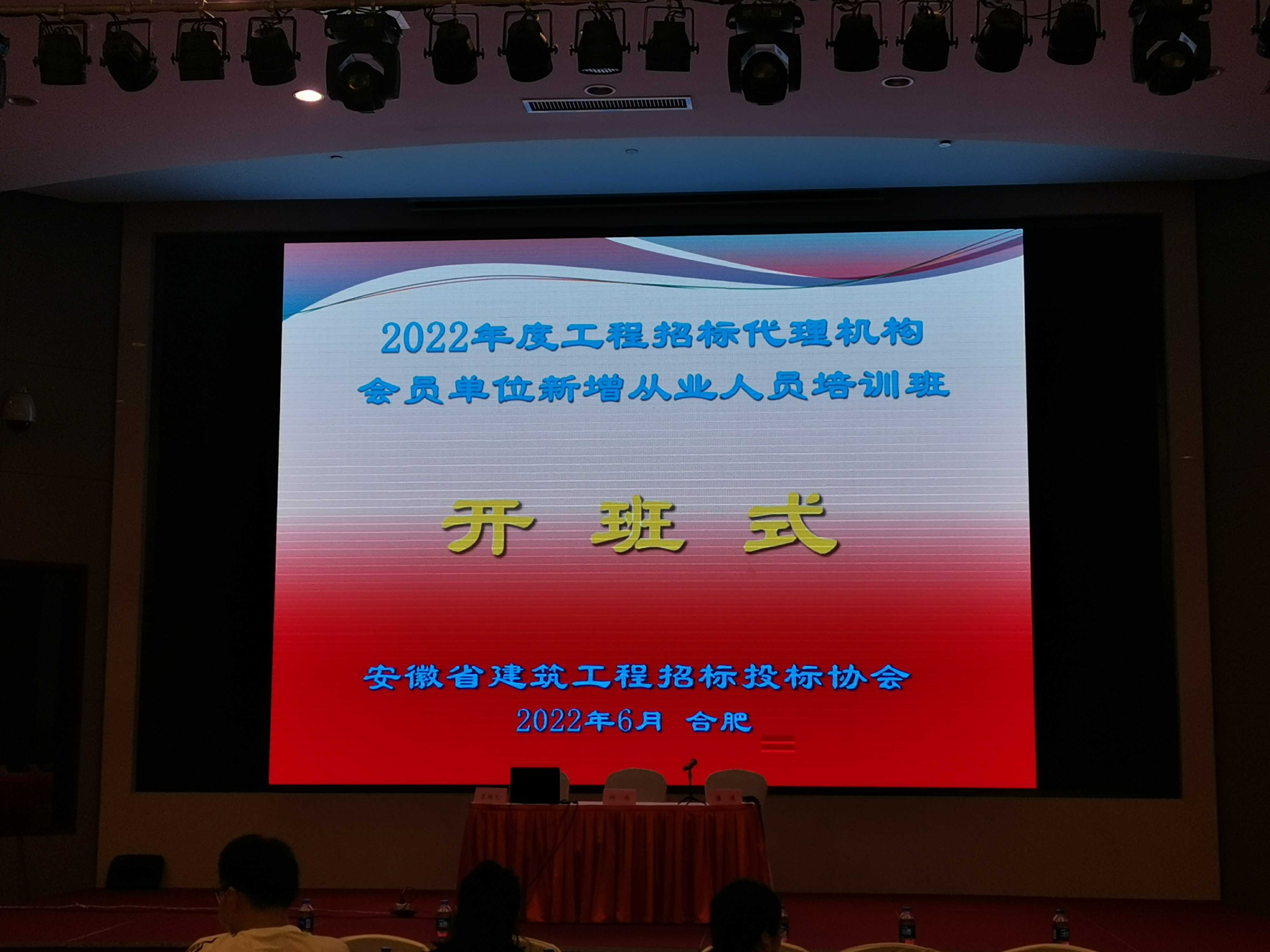 工程咨詢公司參加工程建設(shè)項目招標(biāo)代理培訓(xùn)