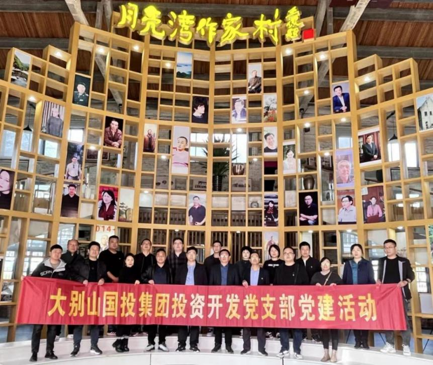 沿紅色足跡 學建黨精神 展國企擔當