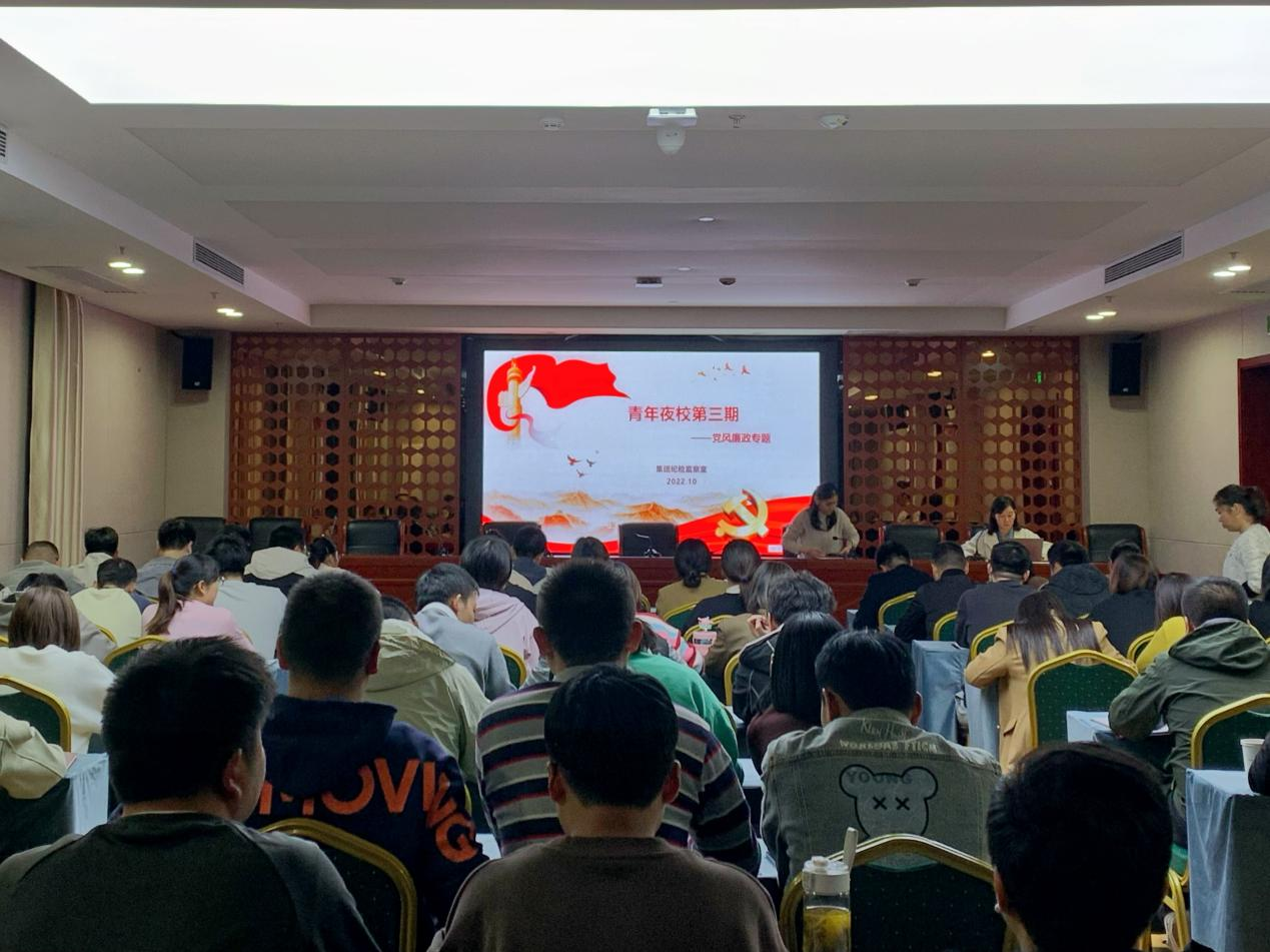 集團(tuán)開展2022年第三期“青年夜?！? 集中學(xué)習(xí)