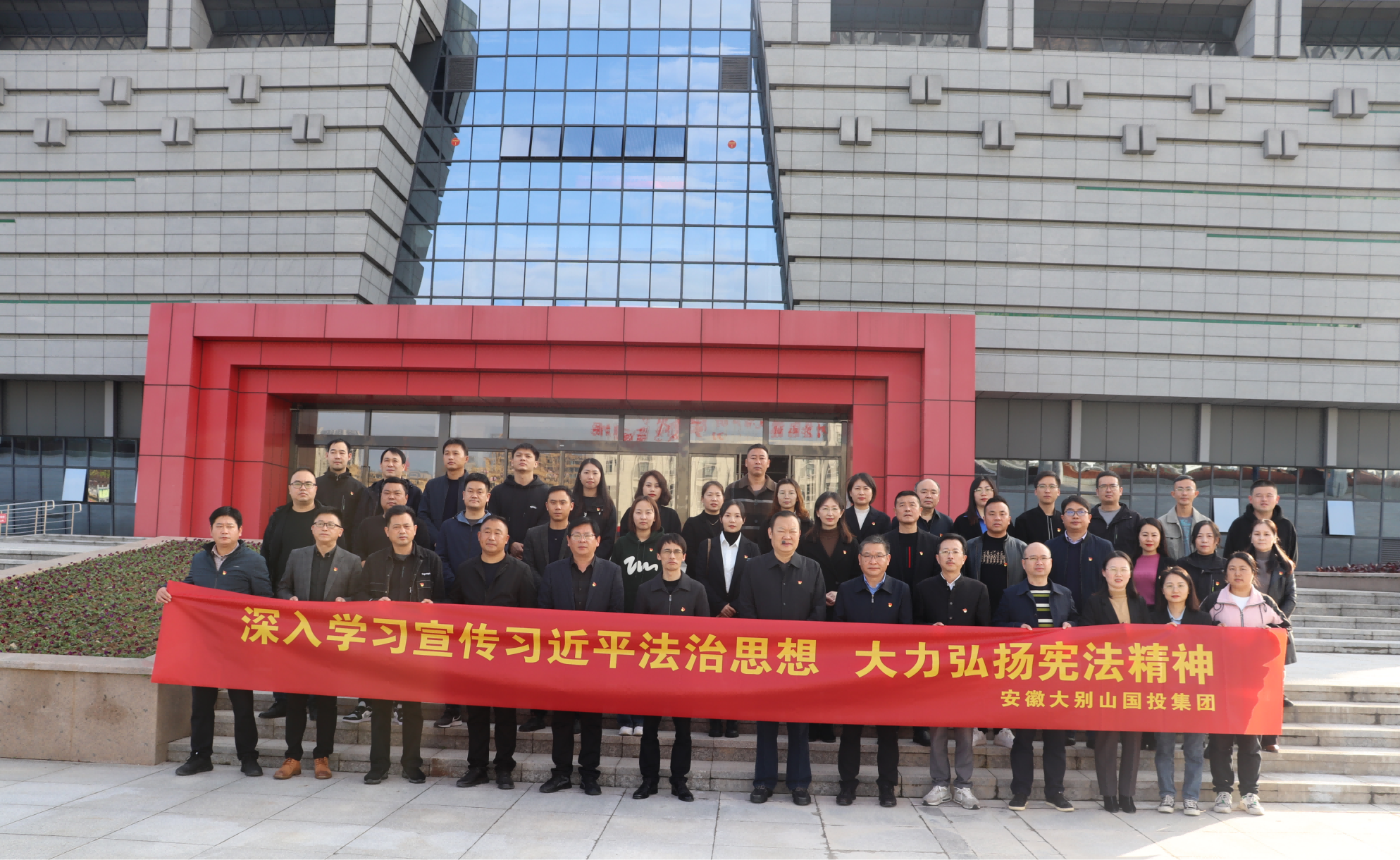 國(guó)投集團(tuán)開(kāi)展憲法頒布40周年系列學(xué)習(xí)宣講活動(dòng)