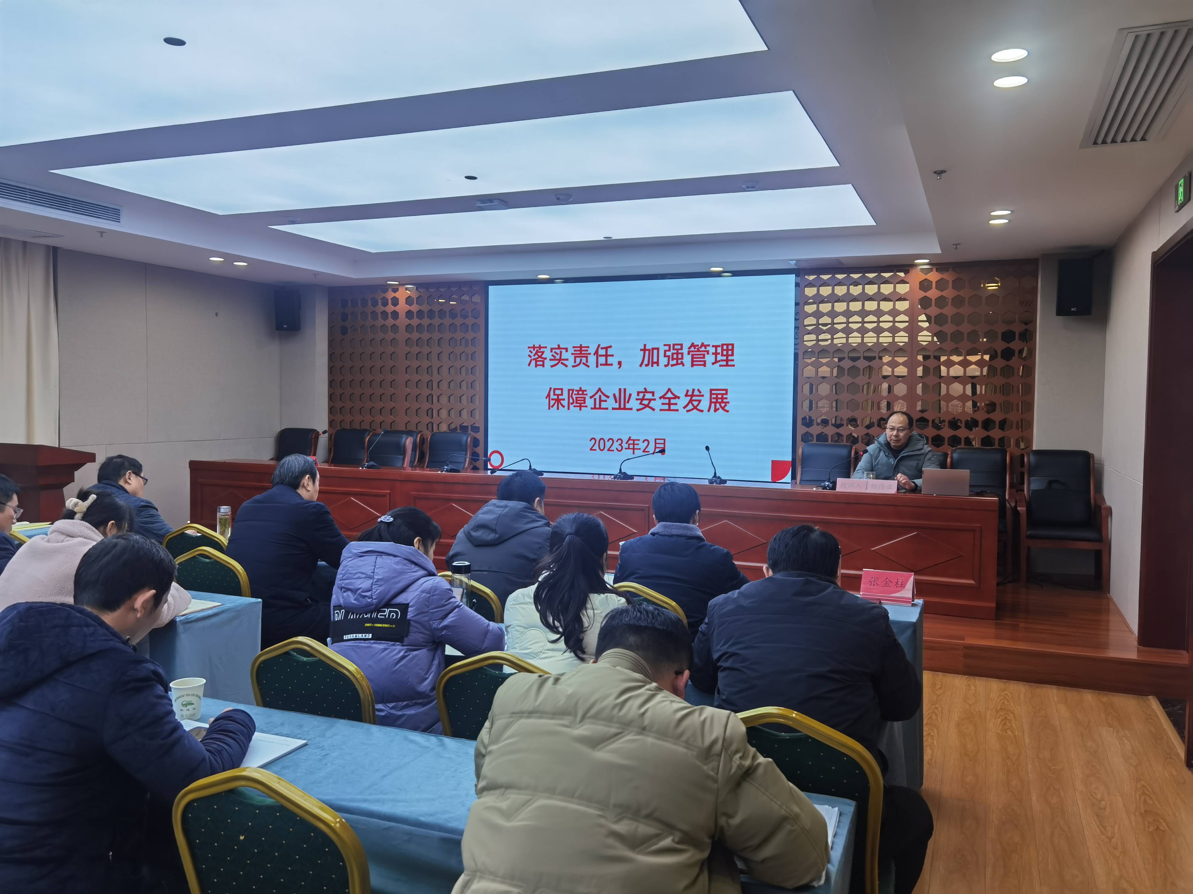 國(guó)投集團(tuán)召開安全生產(chǎn)教育培訓(xùn)會(huì)議