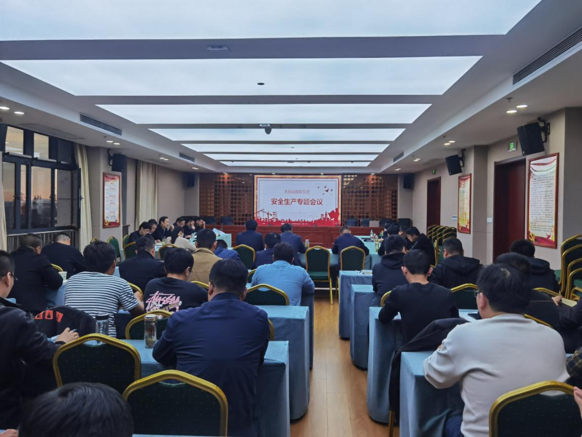 國投集團開展“五一”節(jié)前安全生產(chǎn)檢查和重點項目調度