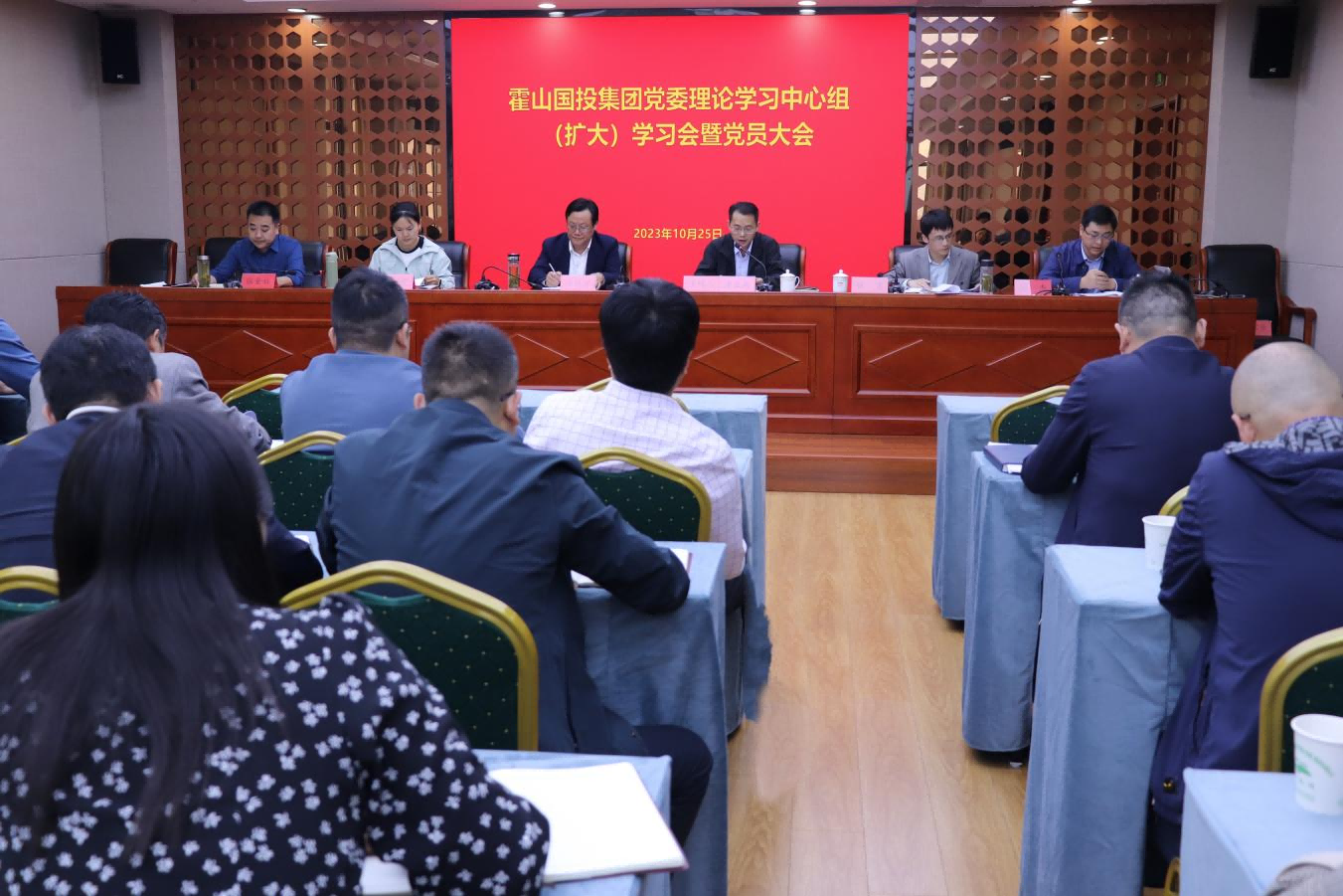 霍山國投集團(tuán)召開黨委理論學(xué)習(xí)中心組 （擴(kuò)大）學(xué)習(xí)會(huì)暨黨員大會(huì)