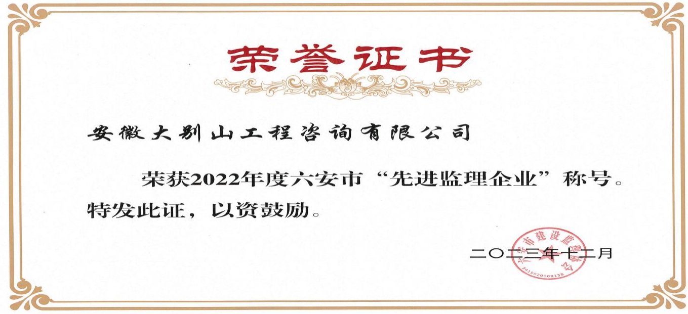 工程咨詢公司再獲榮譽(yù)稱號(hào)（1）