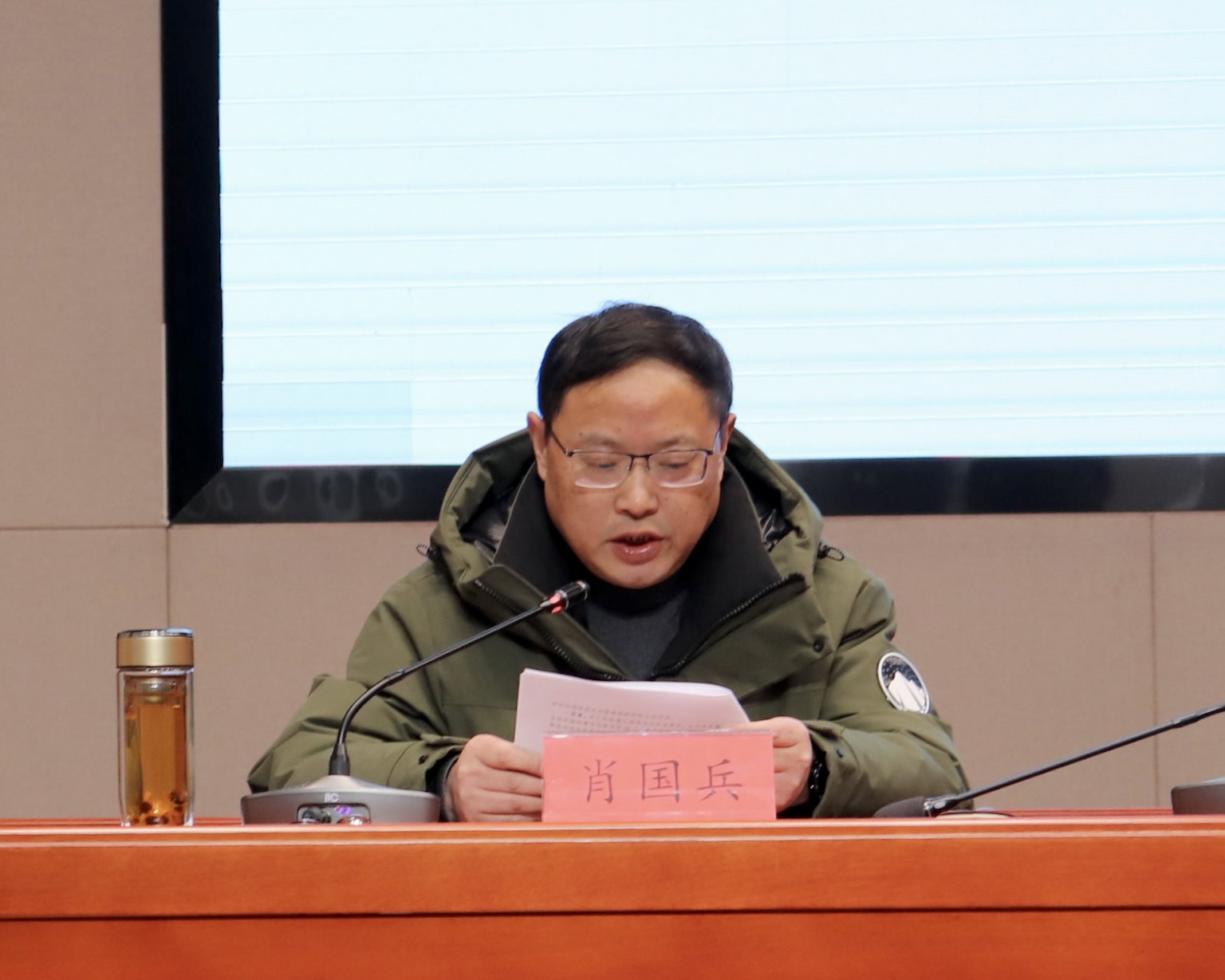 霍山國投集團召開2023年總結暨2024年工作會議