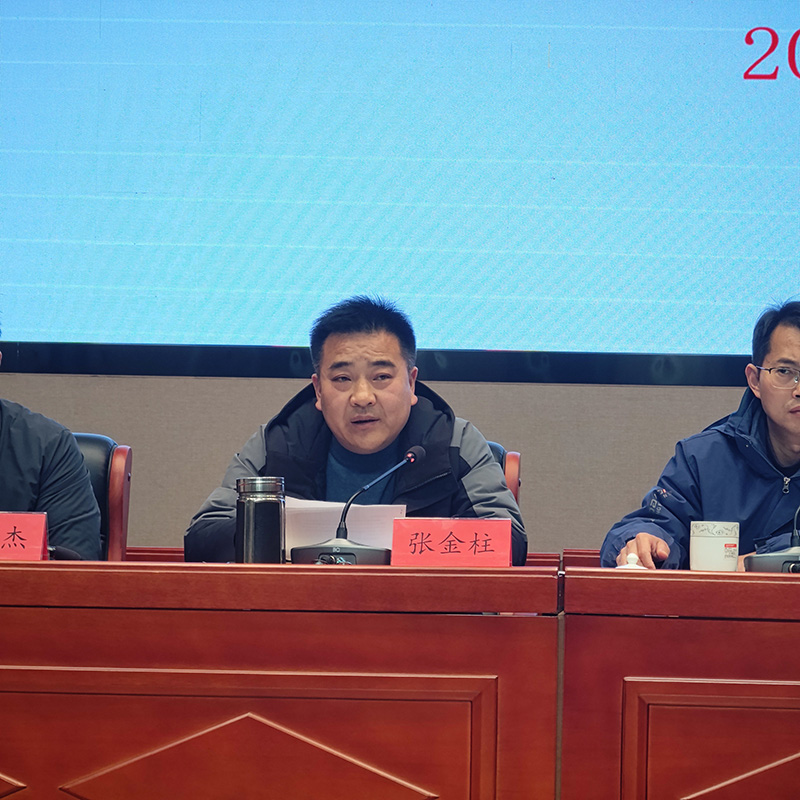 霍山國投集團(tuán)召開2024年度安全生產(chǎn)工作會議