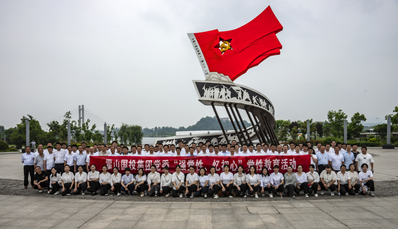 學(xué)習(xí)黨紀(jì)強黨性  紅廉教育礪初心