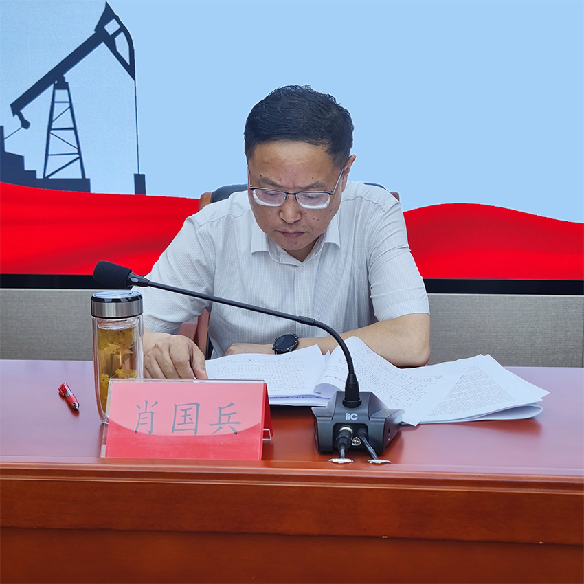 霍山國投集團(tuán)召開2024年“安全生產(chǎn)月”動(dòng)員會(huì)