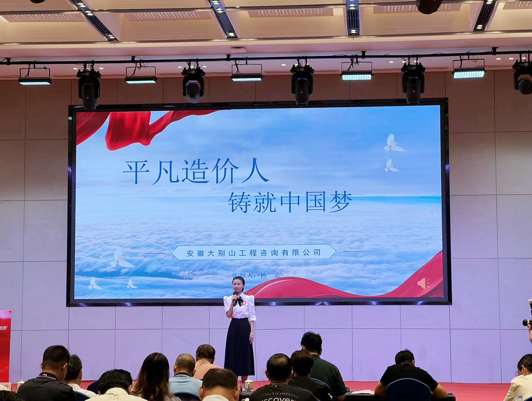 工程咨詢公司參加演講比賽并獲獎