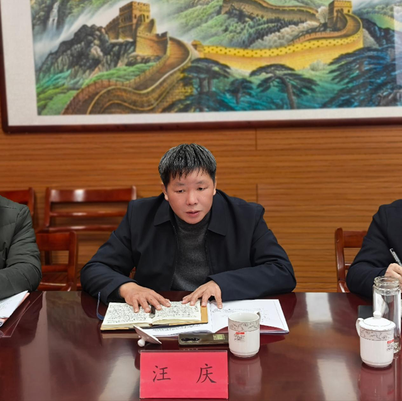霍山國投集團召開黨員領導干部2024年度民主生活會